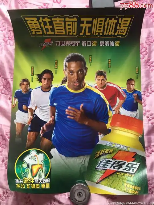 员成就的同